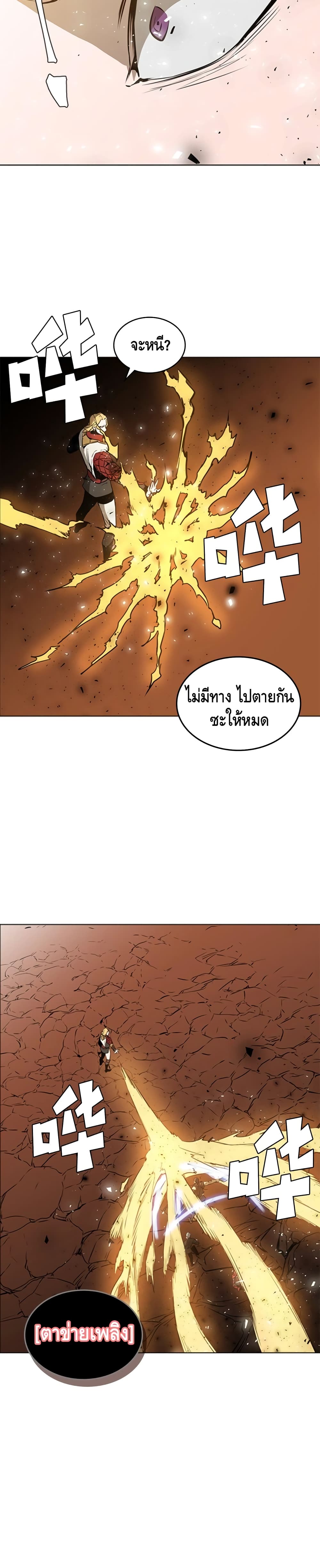 PAINKILLER ตอนที่ 47 (4)